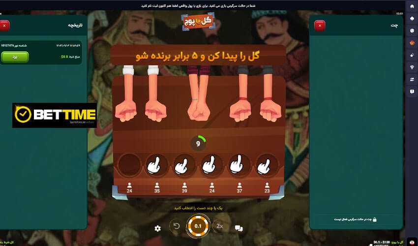 مراحل شرط بندی بازی گل یا پوچ