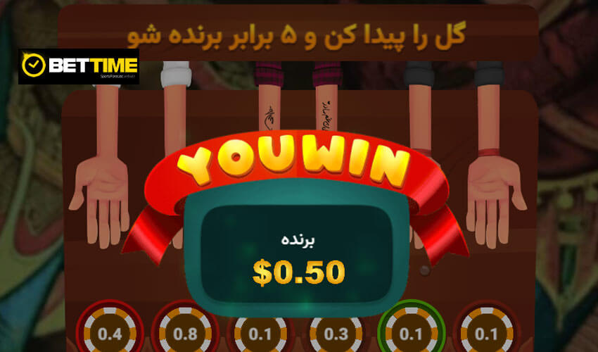 ترفندهای برنده شدن در شرط بندی بازی گل یا پوچ