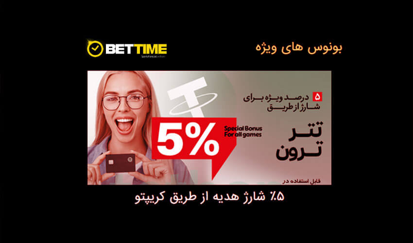 بونوس‌های بازی رولت در بت تایم نود