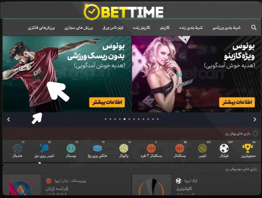 چگونه بهترین ضریب شرط بندی را انتخاب کنیم؟
