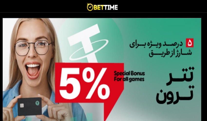 ارائه بونوس یا پاداش خوش آمد گویی